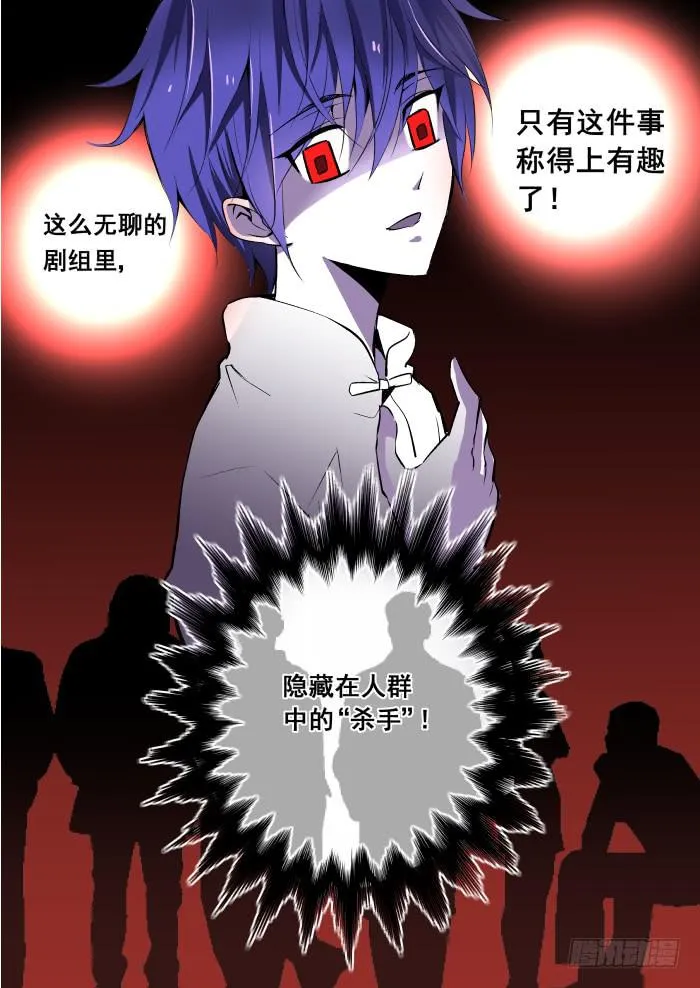 018-暗杀 第8页