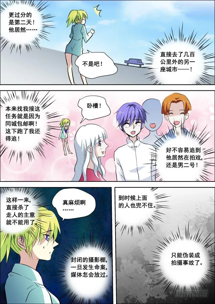 019-炸弹 第3页