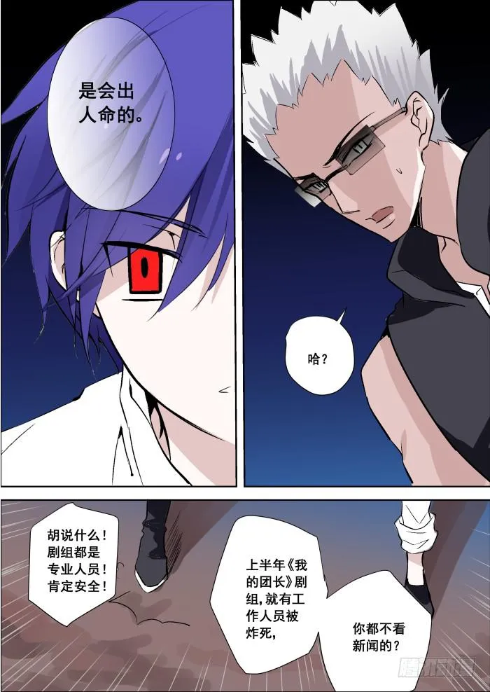 019-炸弹 第6页