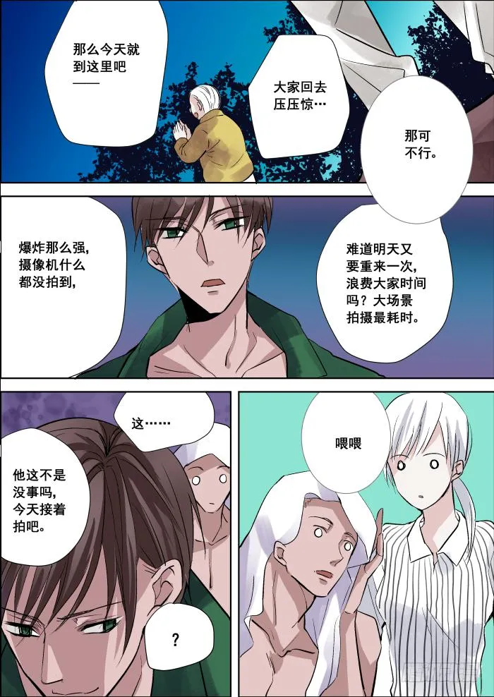 020-主角 第6页