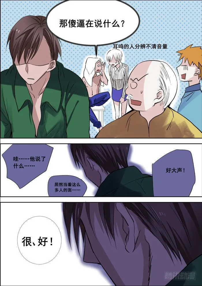 020-主角 第7页