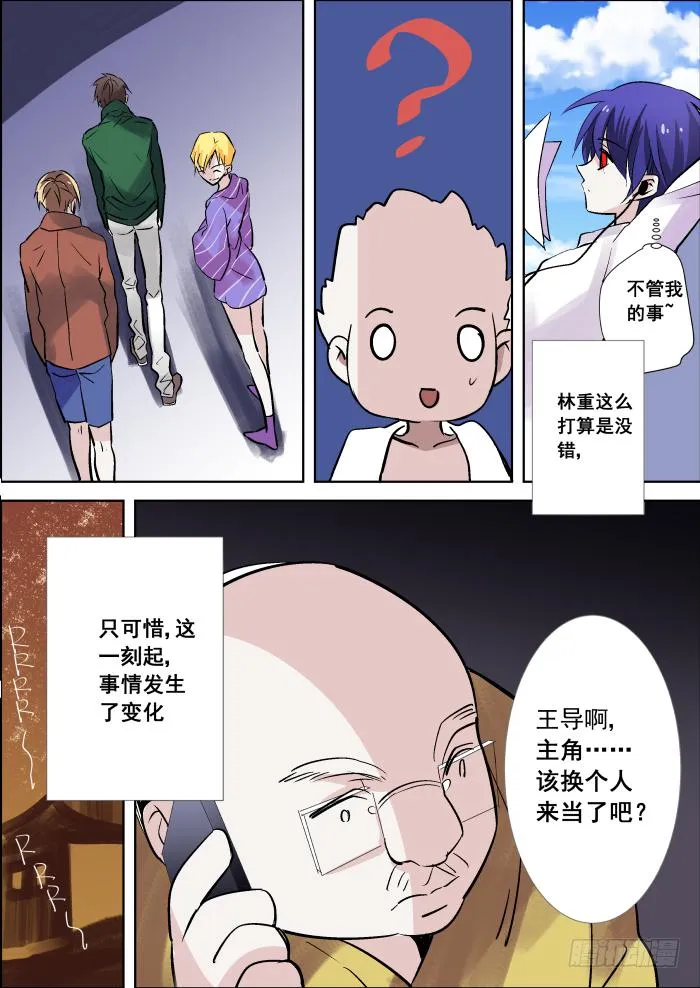020-主角 第8页