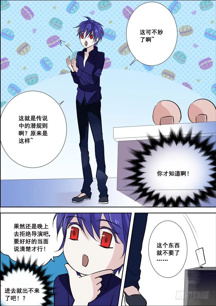 021-序曲 第7页