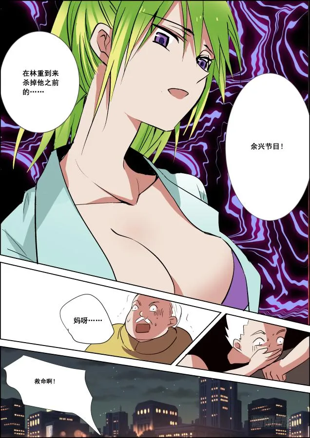 023-门后 第3页