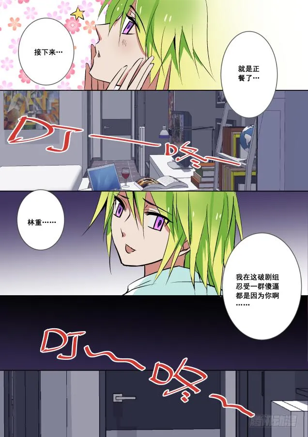 023-门后 第5页
