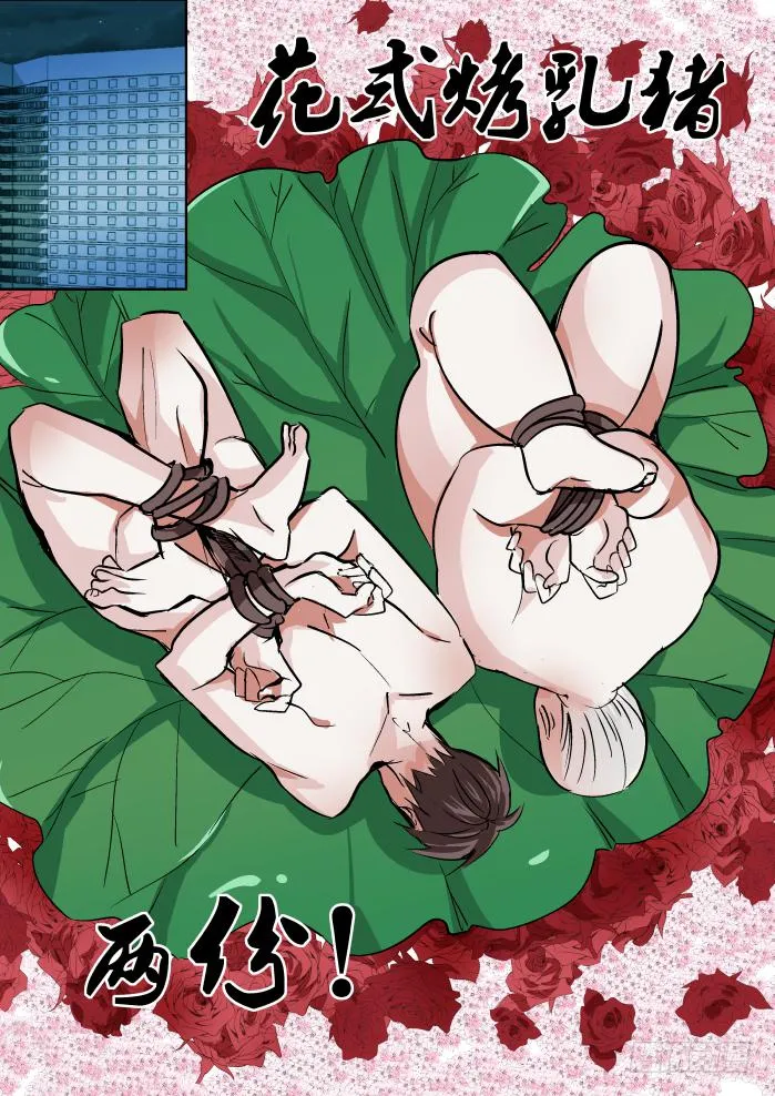 024-圈套 第1页