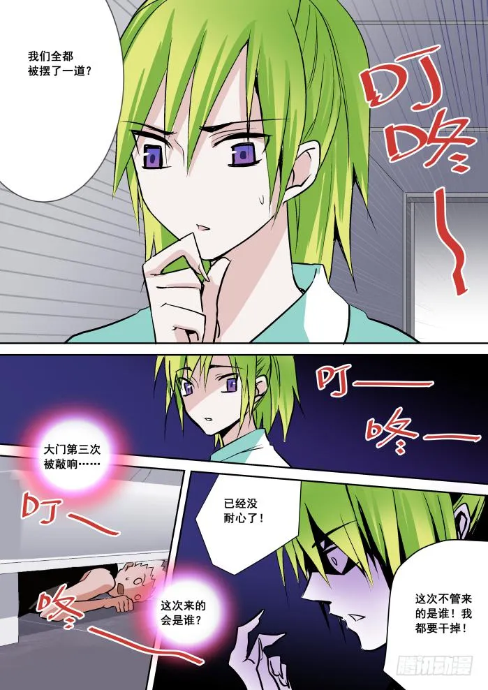 024-圈套 第3页