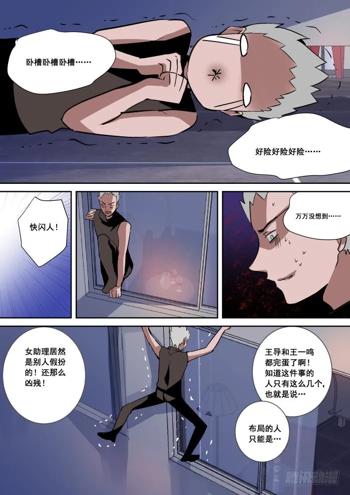 024-圈套 第7页