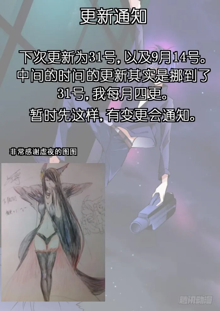 024-圈套 第9页