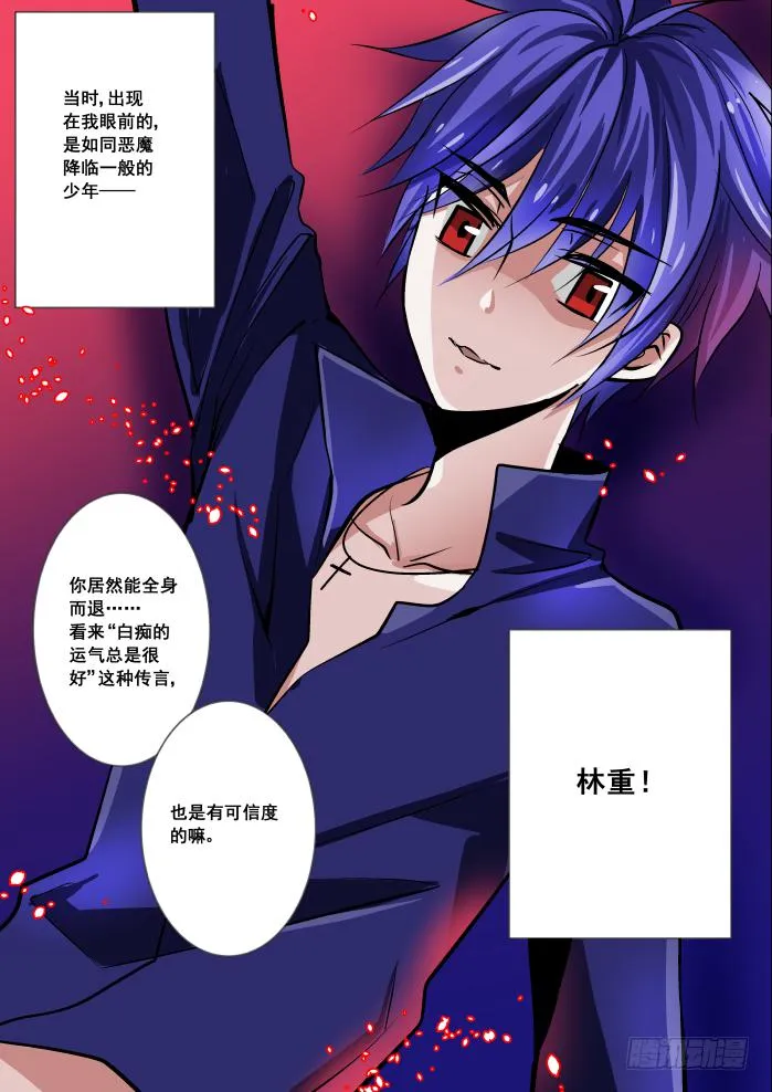 025-狼现 第1页