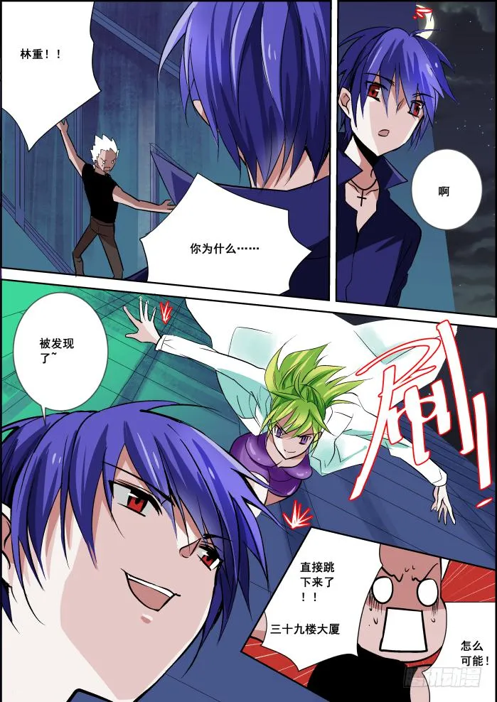 025-狼现 第2页