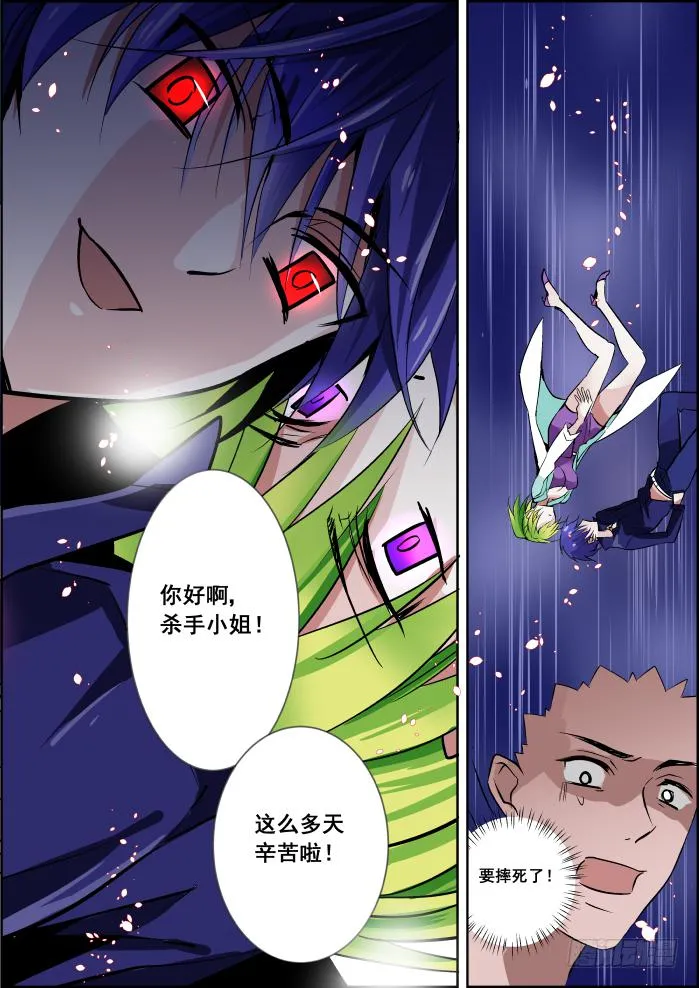 025-狼现 第4页