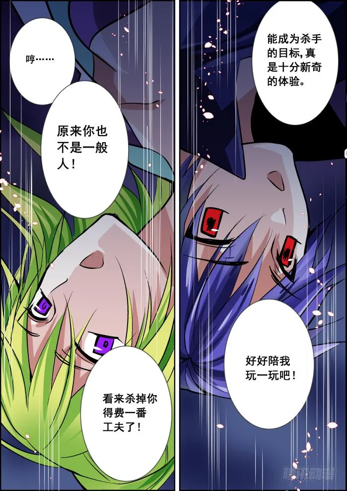 025-狼现 第5页