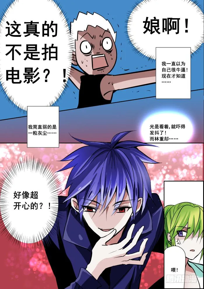 025-狼现 第7页