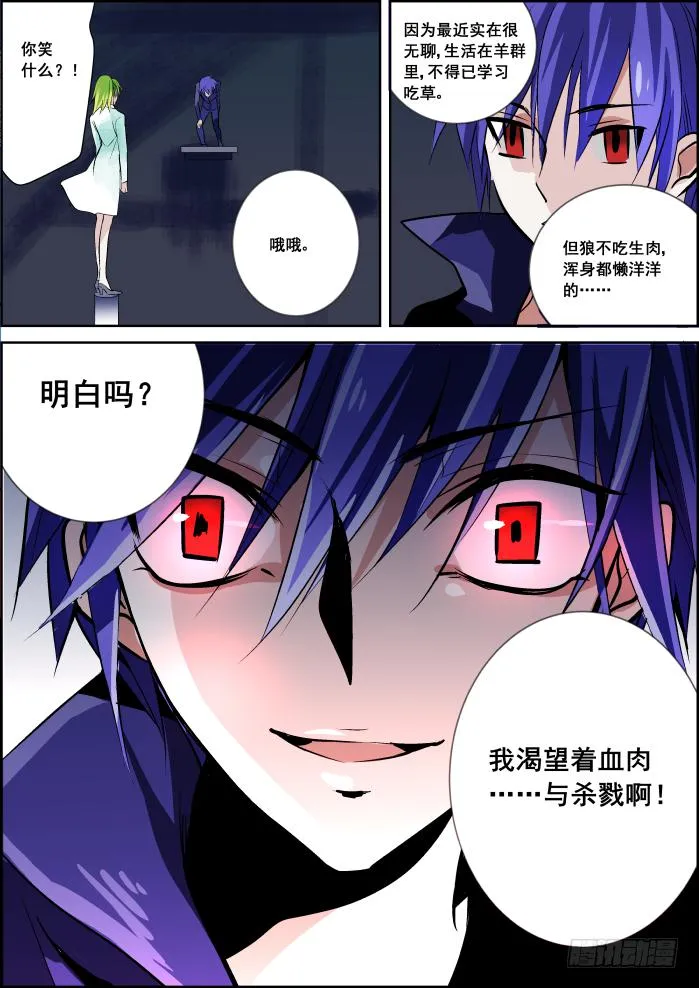 025-狼现 第8页