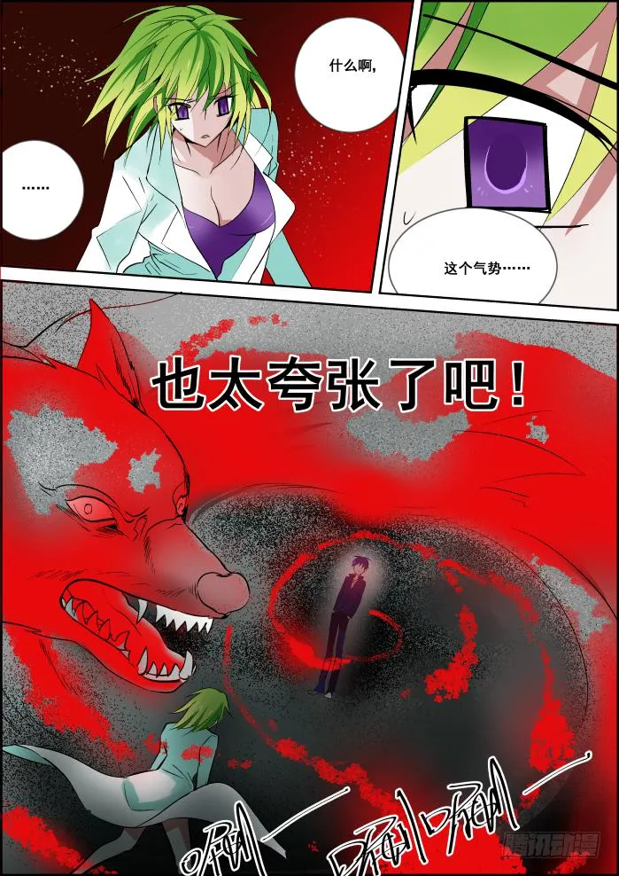 026-激斗 第2页