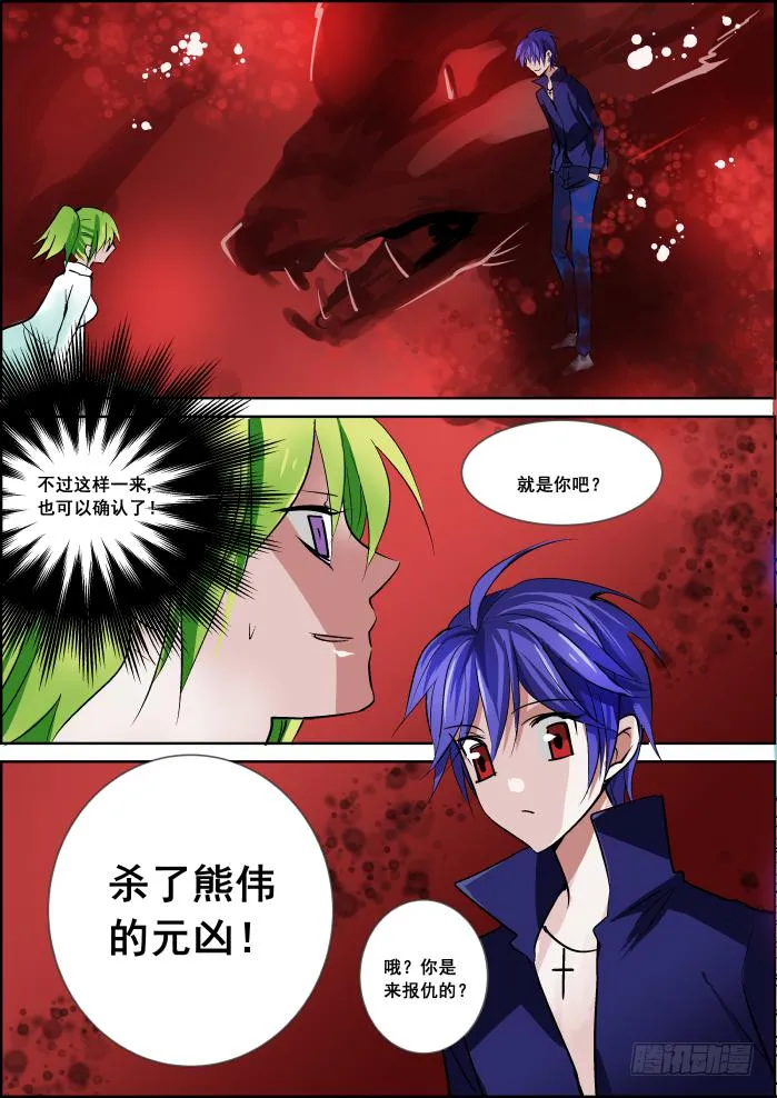 026-激斗 第3页