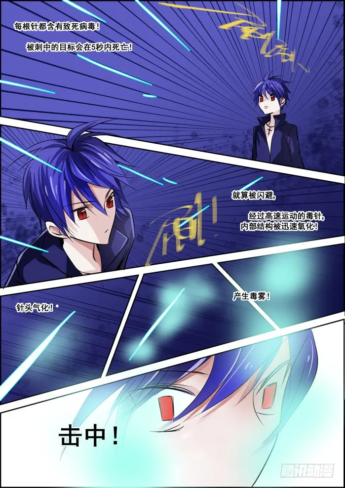 026-激斗 第5页