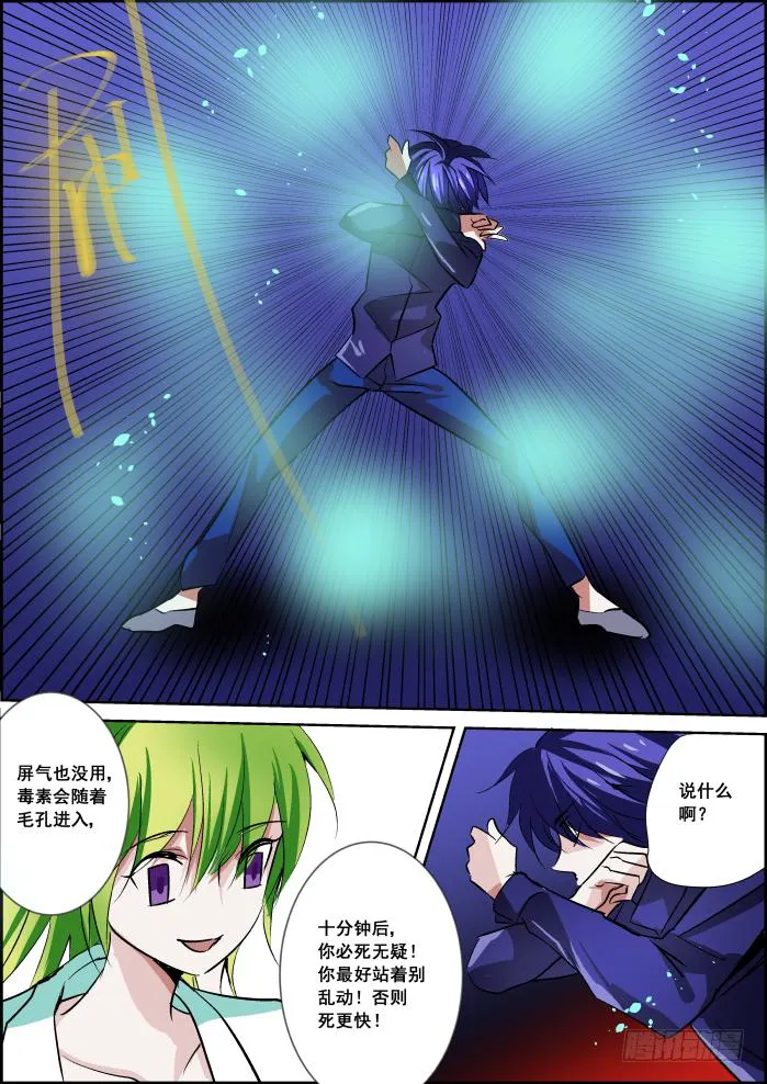 026-激斗 第6页
