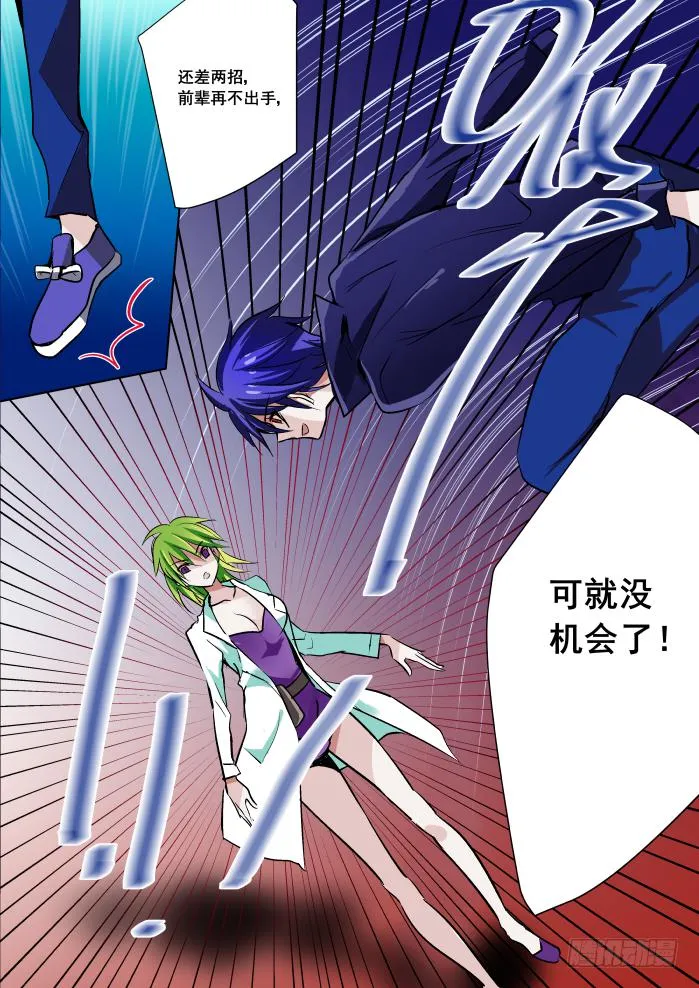 026-激斗 第8页