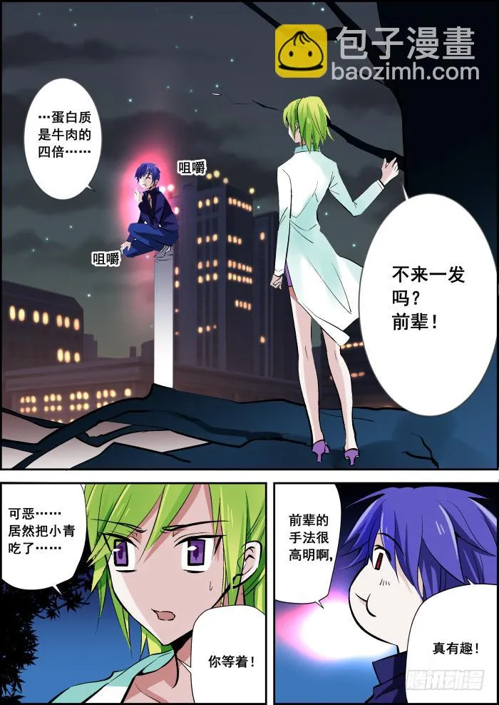 027-杀道 第5页