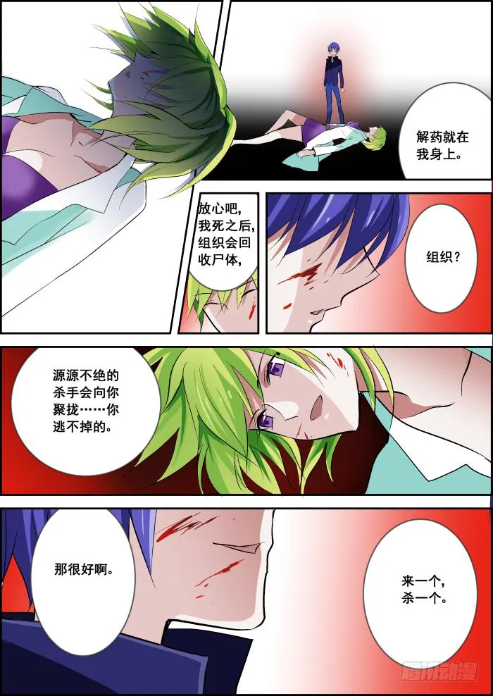 028-血海 第5页