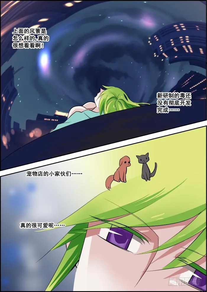 028-血海 第7页