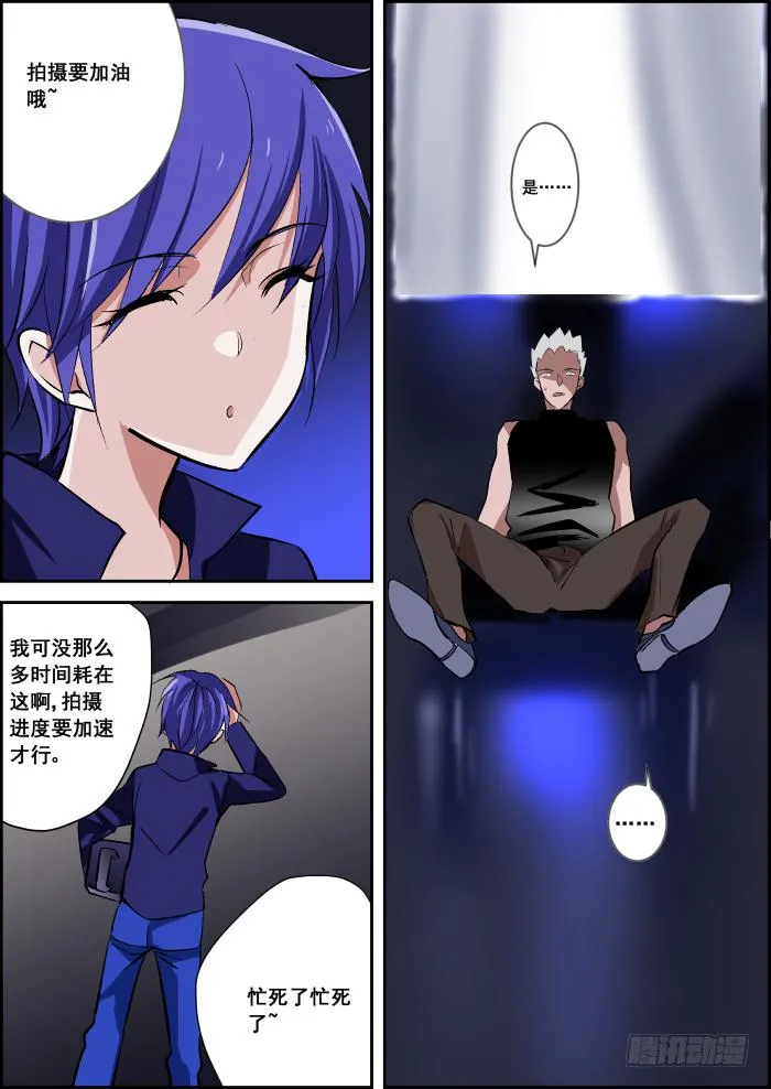 029-蝼蚁 第5页
