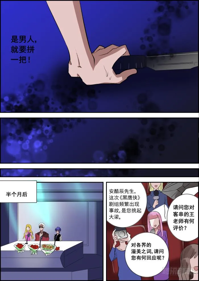 029-蝼蚁 第7页