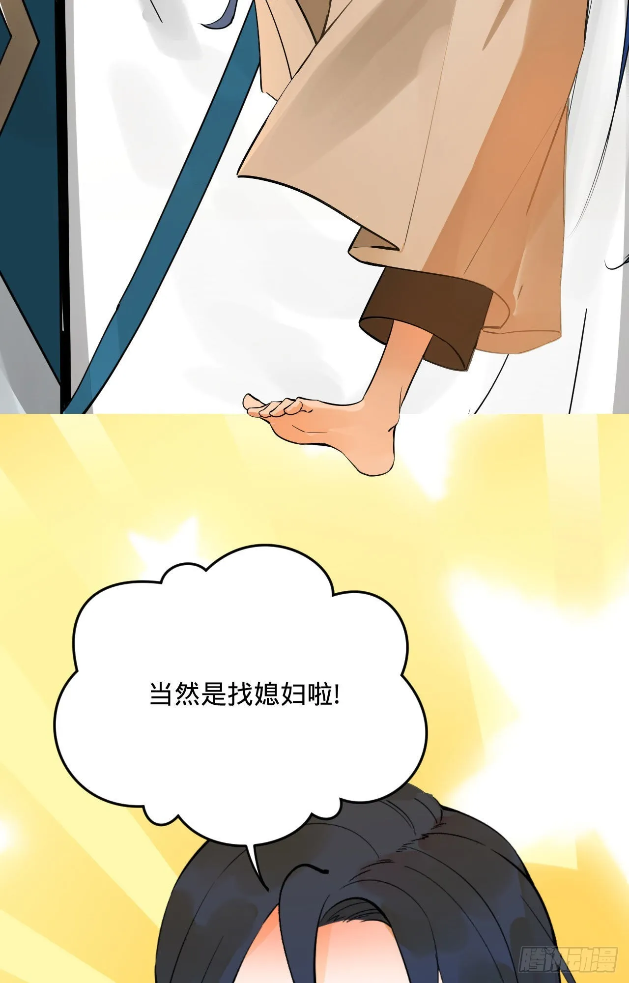 新新作宣传！ 第6页