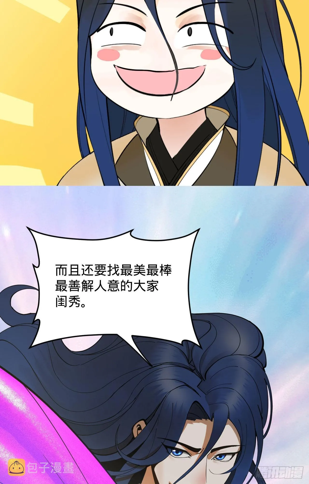 新新作宣传！ 第7页