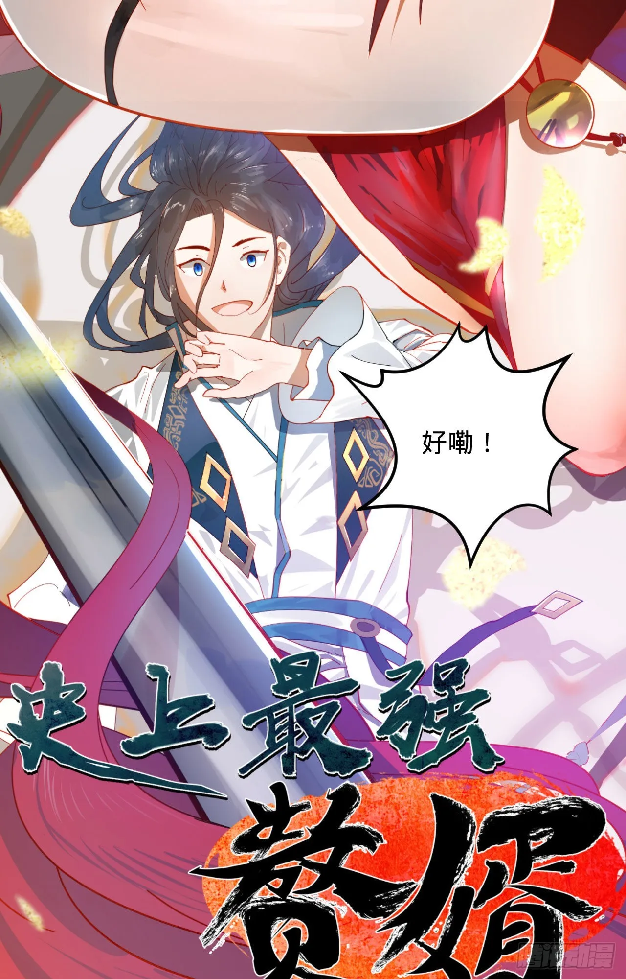 新新作宣传！ 第16页