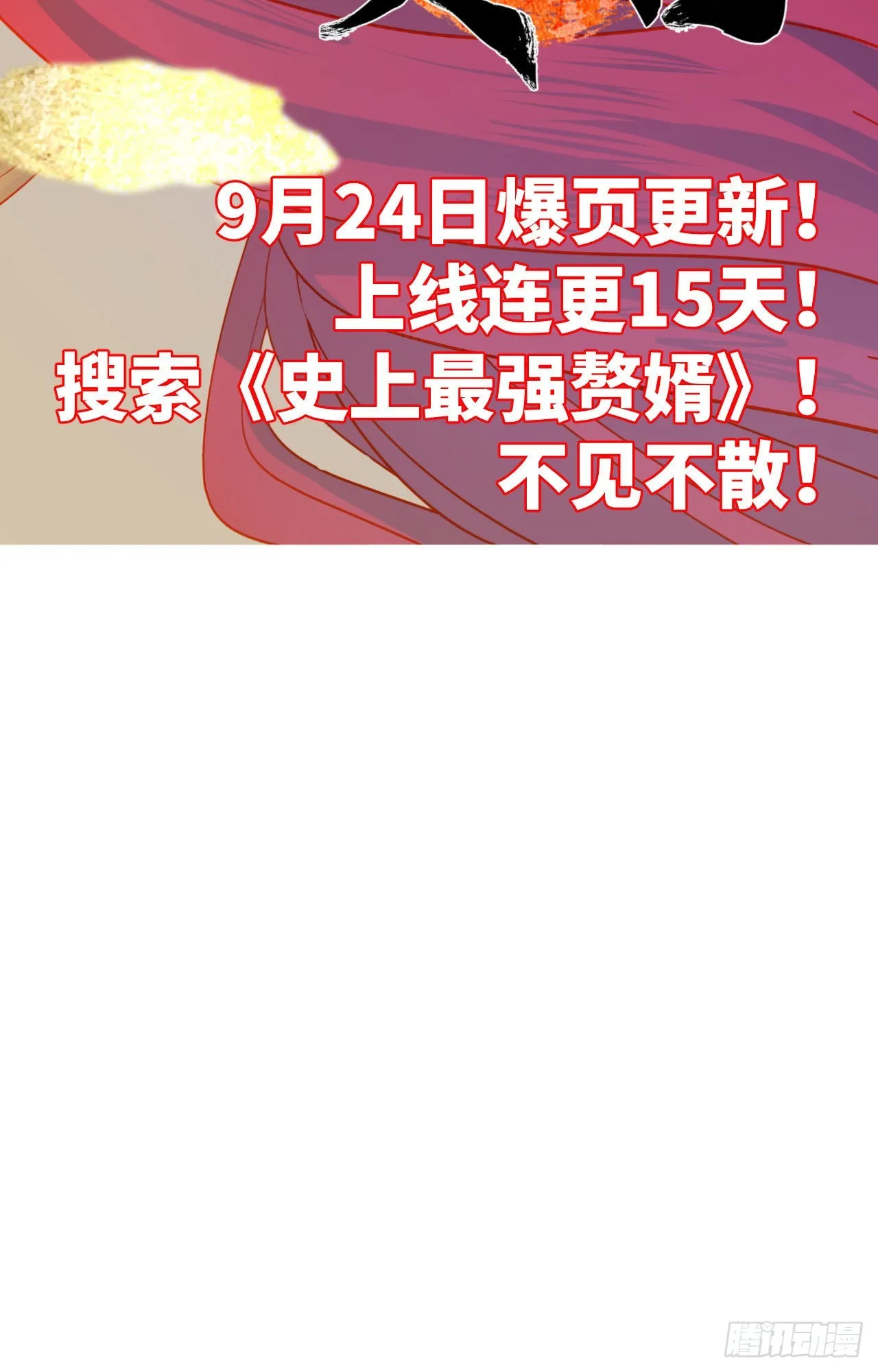 新新作宣传！ 第17页