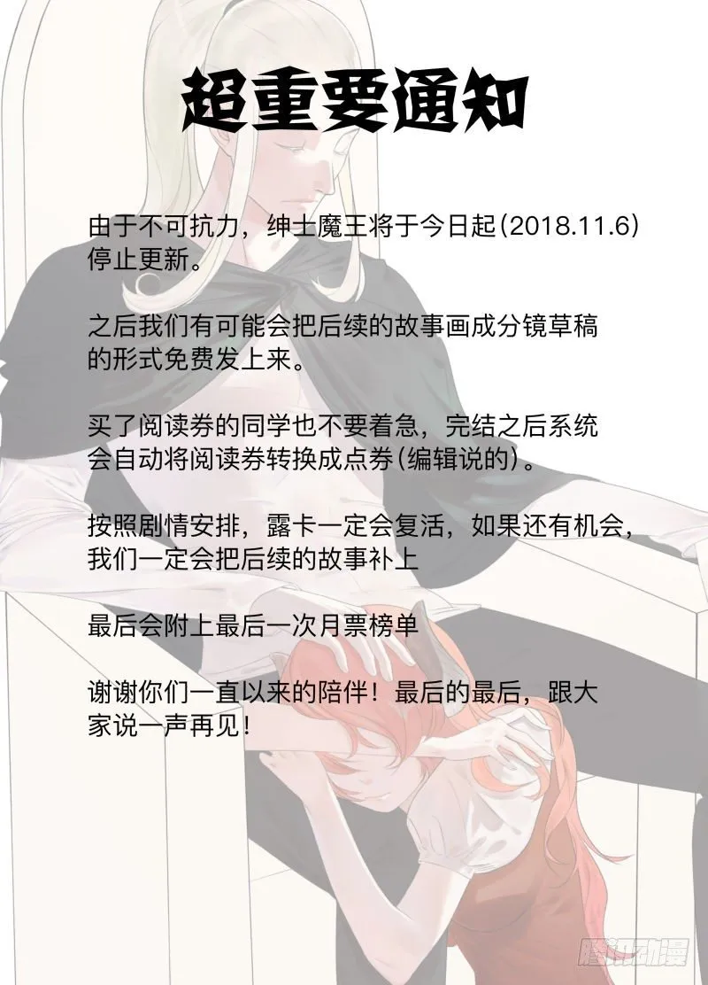 超重要公告 第1页