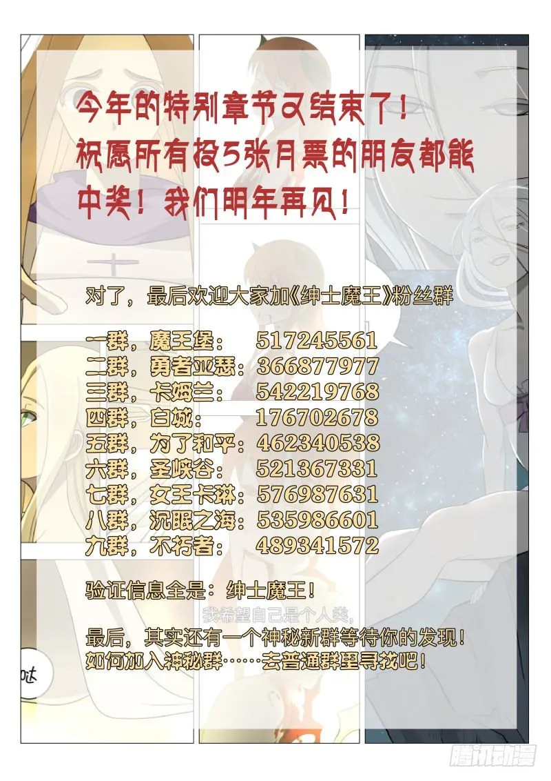 两周年特别章节！ 第5页
