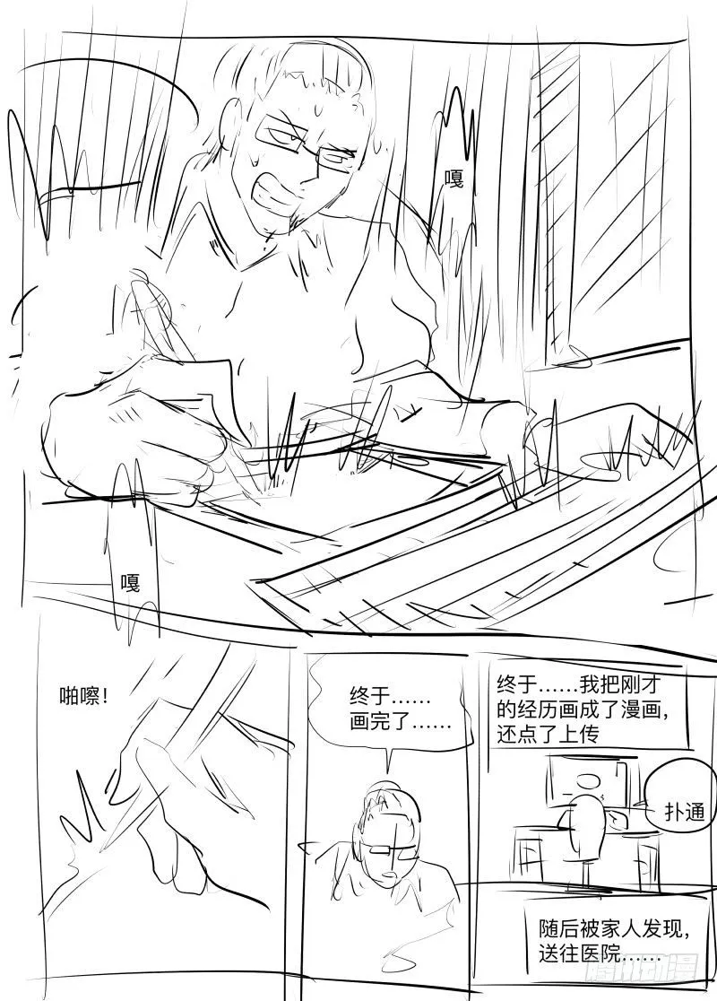 通知 第3页