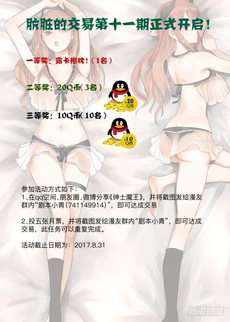 通知和中奖信息 第3页