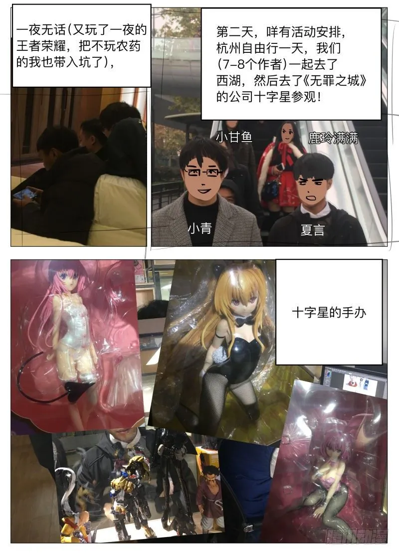 2017腾讯笔会大揭秘！ 第11页