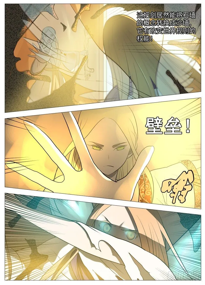 从不后悔1 第4页