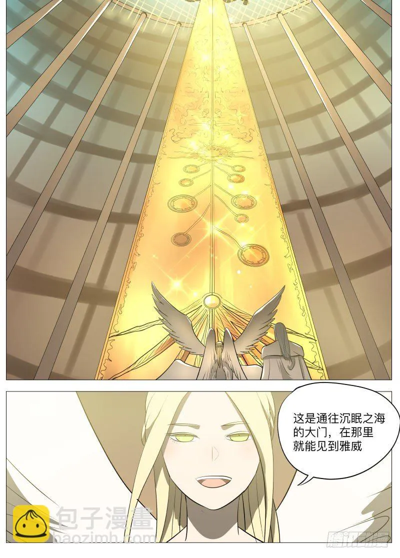 开门2 第4页