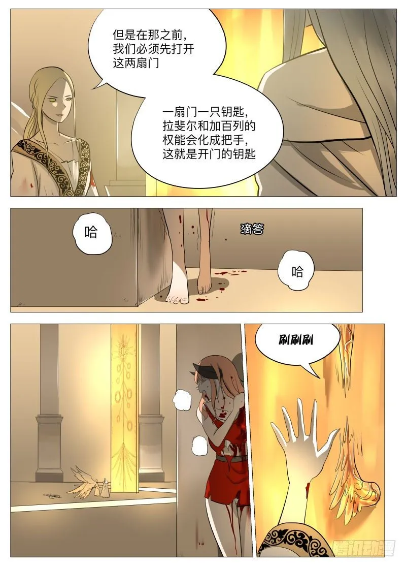开门2 第5页
