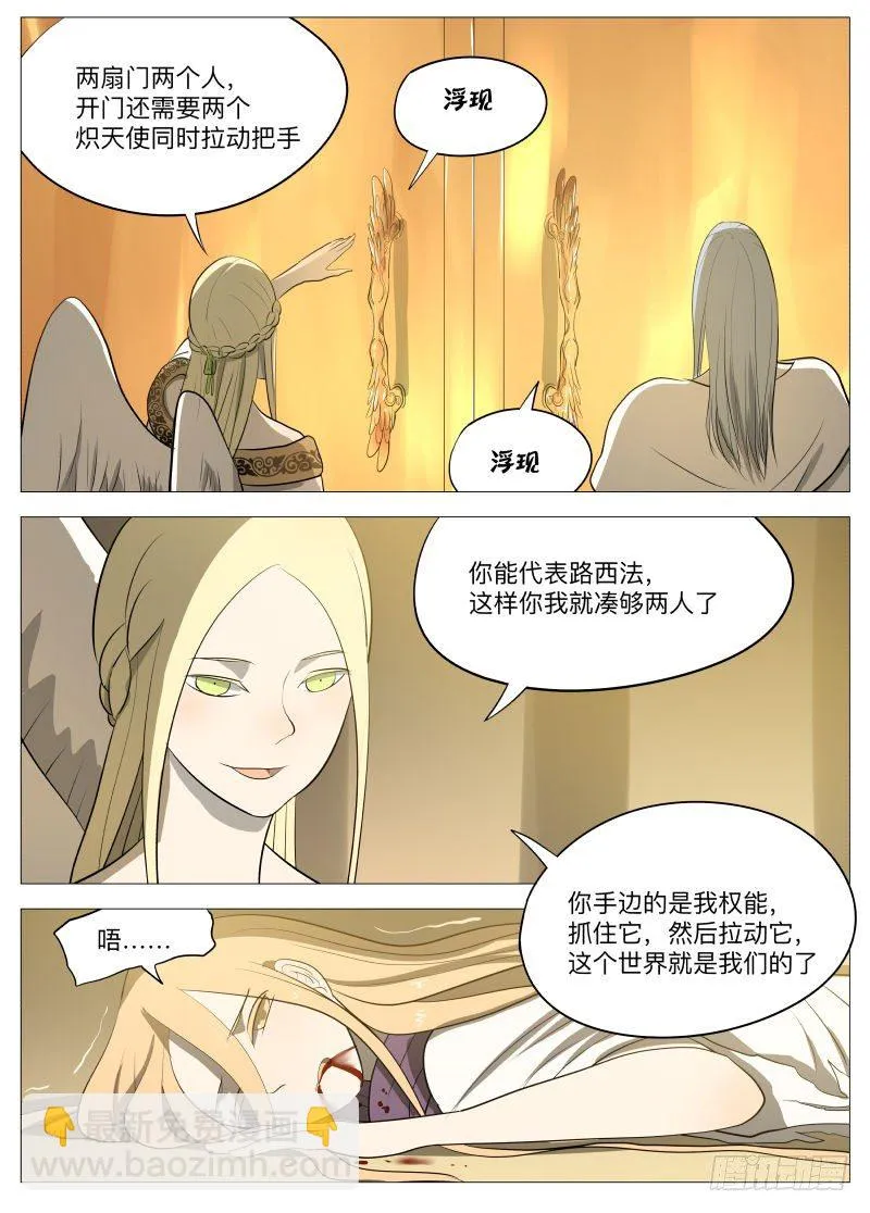 开门2 第6页