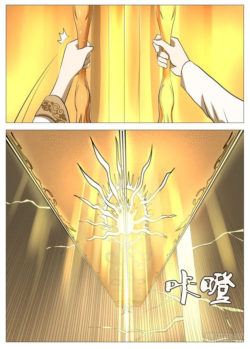 开门2 第9页