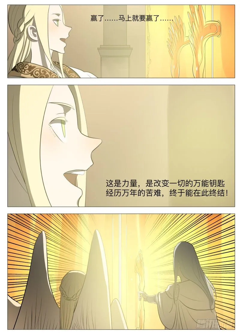 开门2 第10页