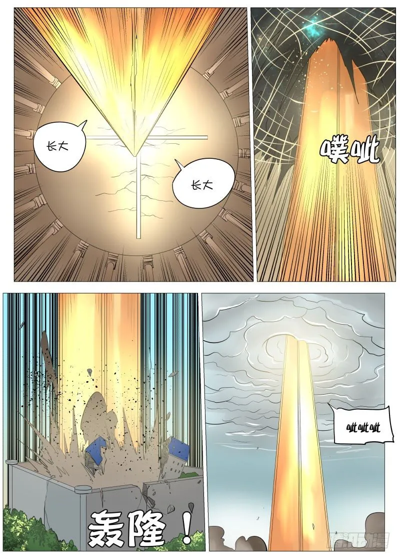 开门2 第11页