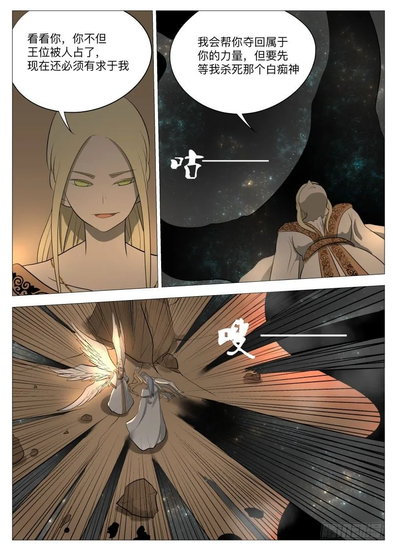 开门1 第4页