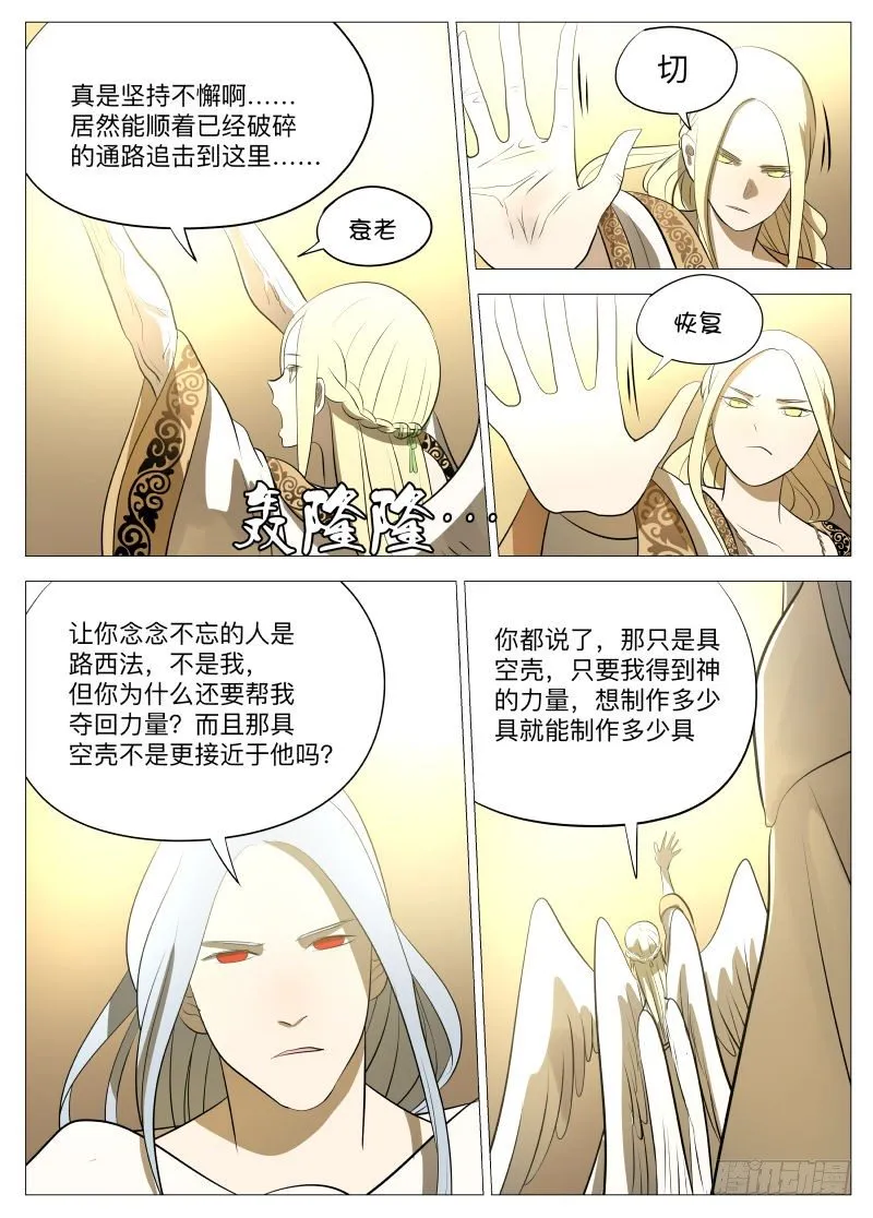 开门1 第8页