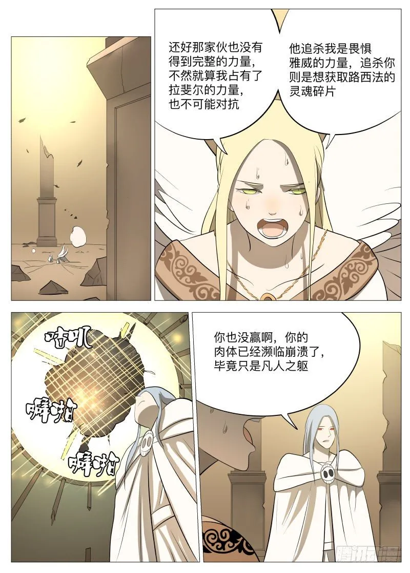 开门1 第11页