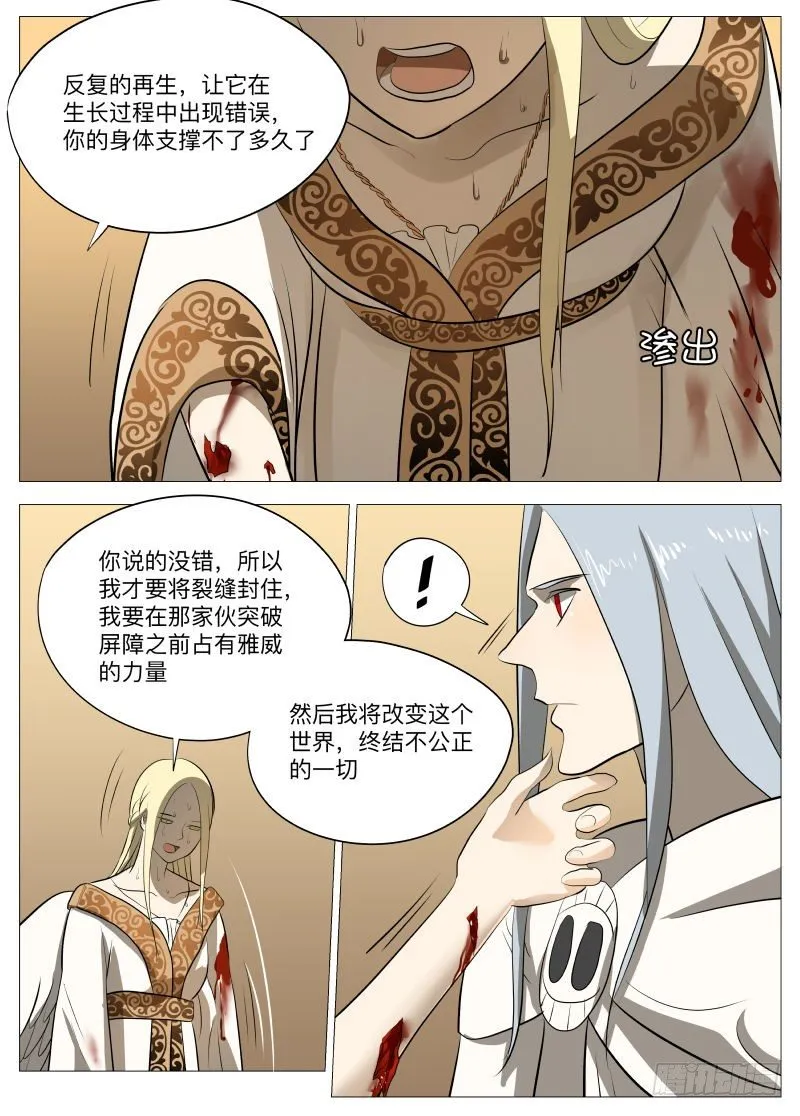 开门1 第12页
