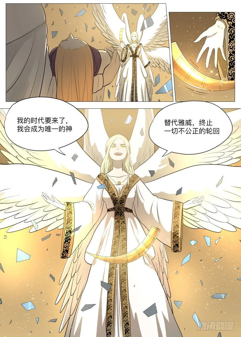 吞噬2 第3页